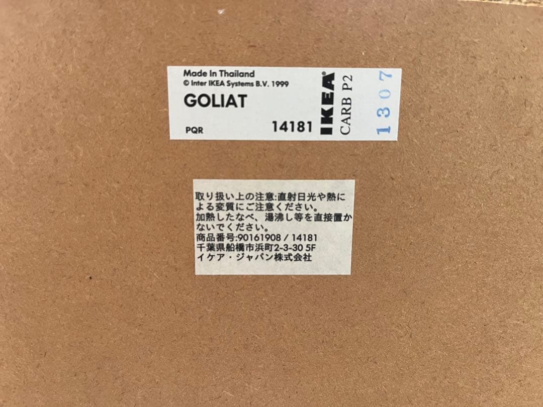 Mo IKEA GOLIAT スライドテーブル付きパソコンデスク