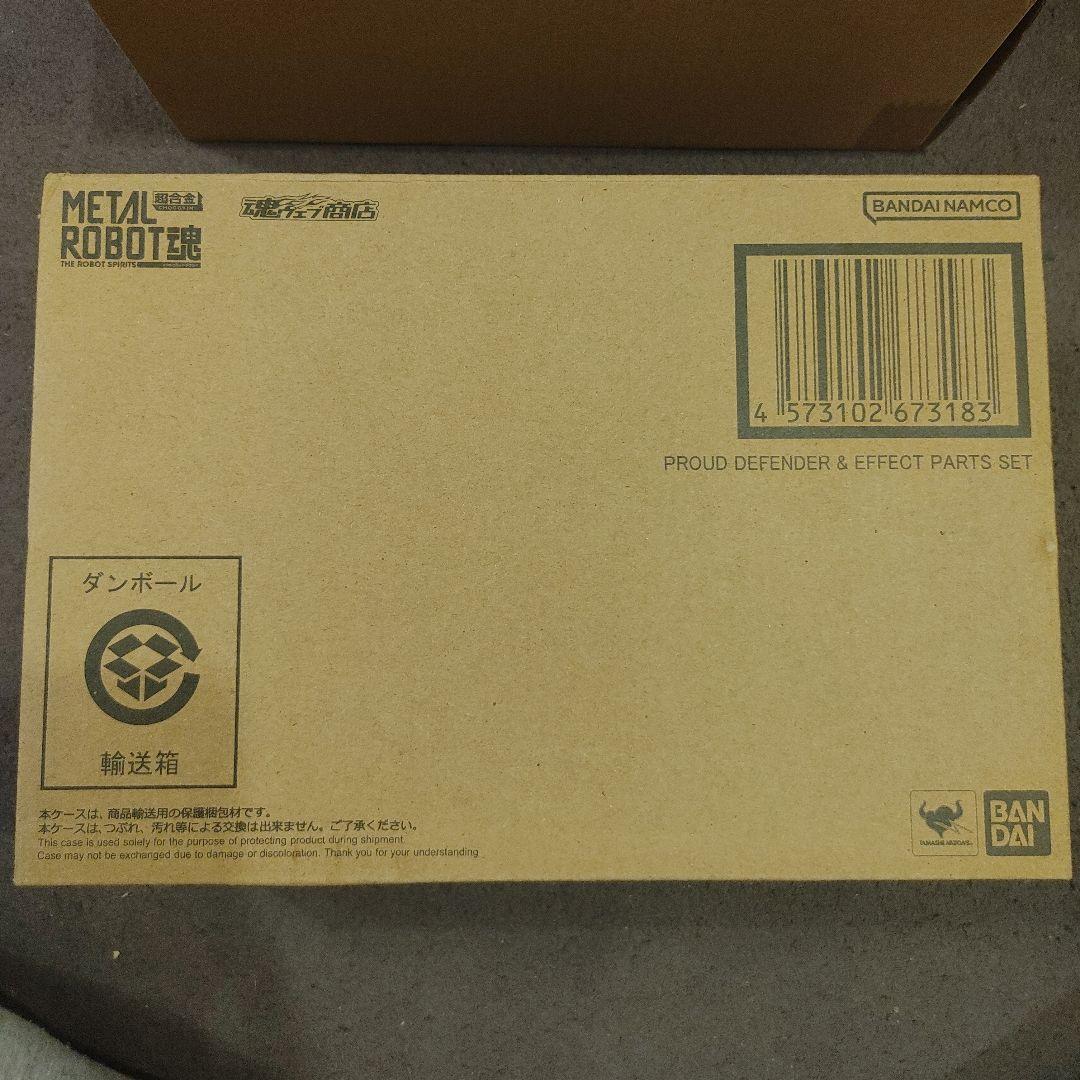メタルロボット魂　マイティーストライクフリーダム、プラウドディフェンダー