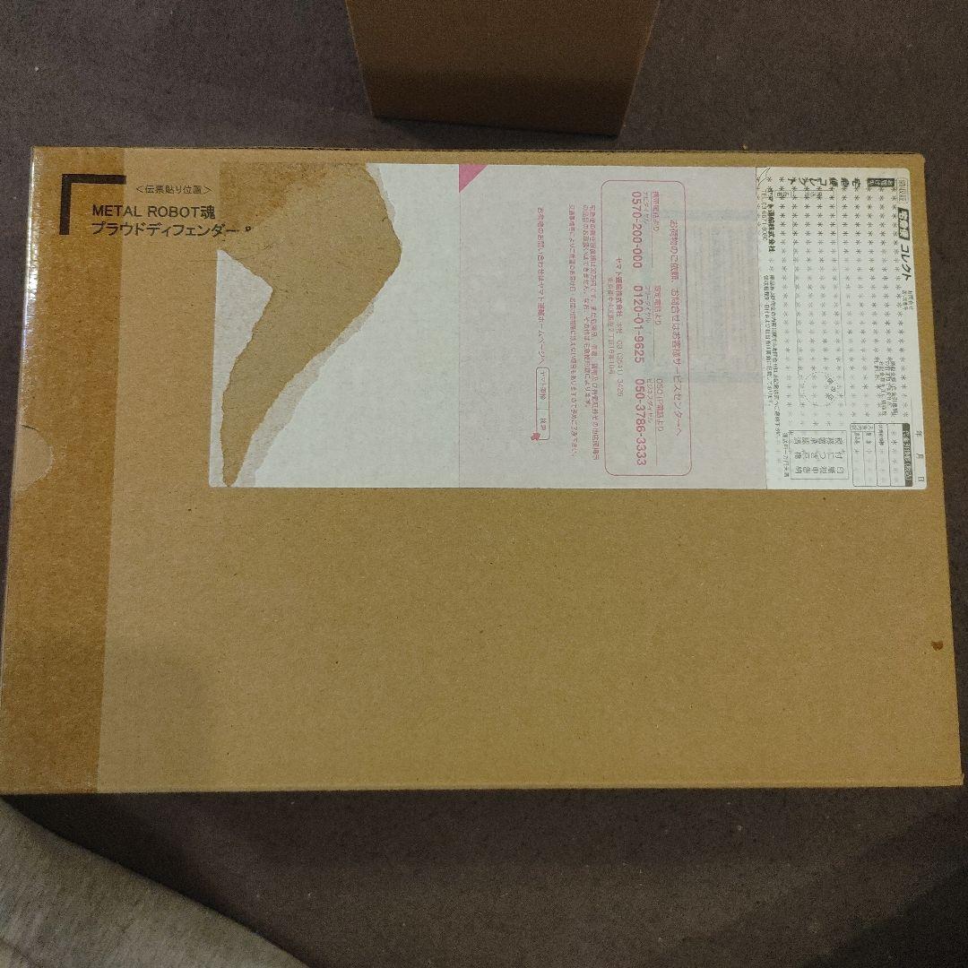 メタルロボット魂　マイティーストライクフリーダム、プラウドディフェンダー
