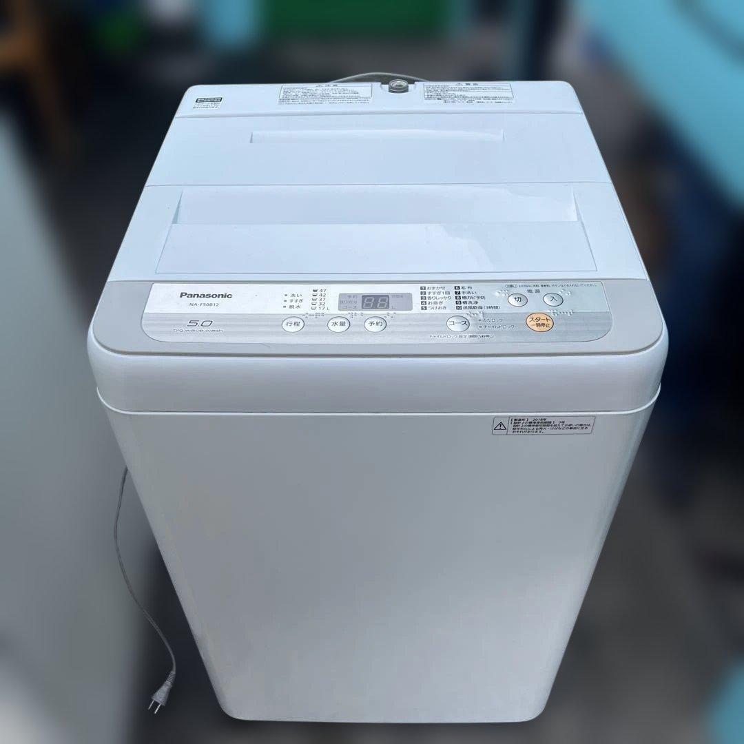 ⭐︎まだまだバリバリPanasonic冷蔵庫/洗濯機/ユアサプライム電子レンジ