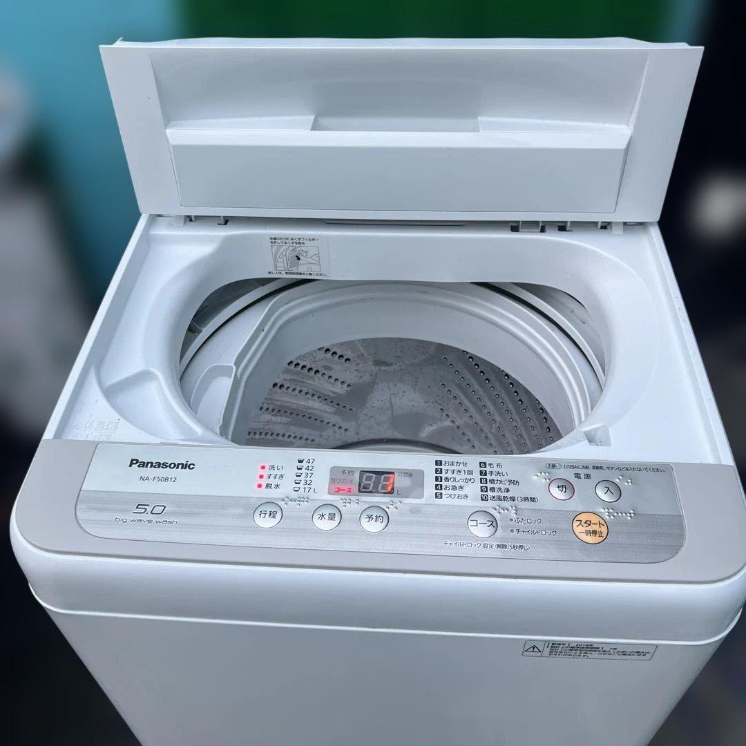 ⭐︎まだまだバリバリPanasonic冷蔵庫/洗濯機/ユアサプライム電子レンジ