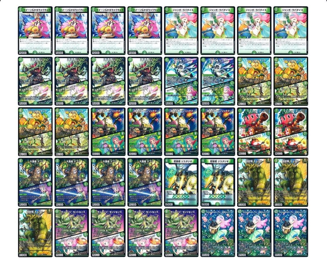 デュエルマスターズ グランセクト　緑単キャベツ　緑単キャベッジ デッキ