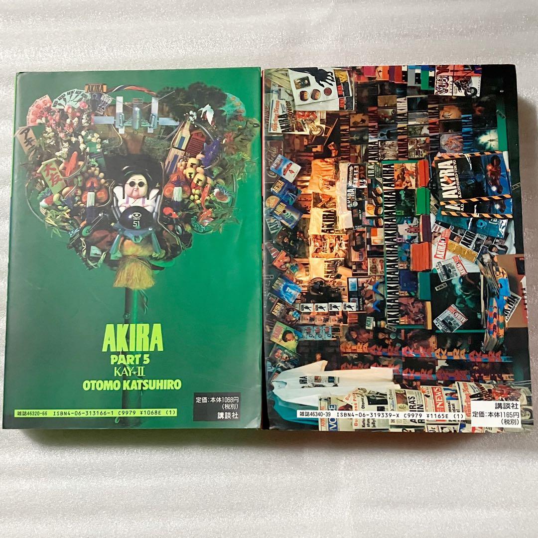 も*り様 AKIRA 全6巻 セット 大友克洋 講談社 ヤングマガジン アキラ