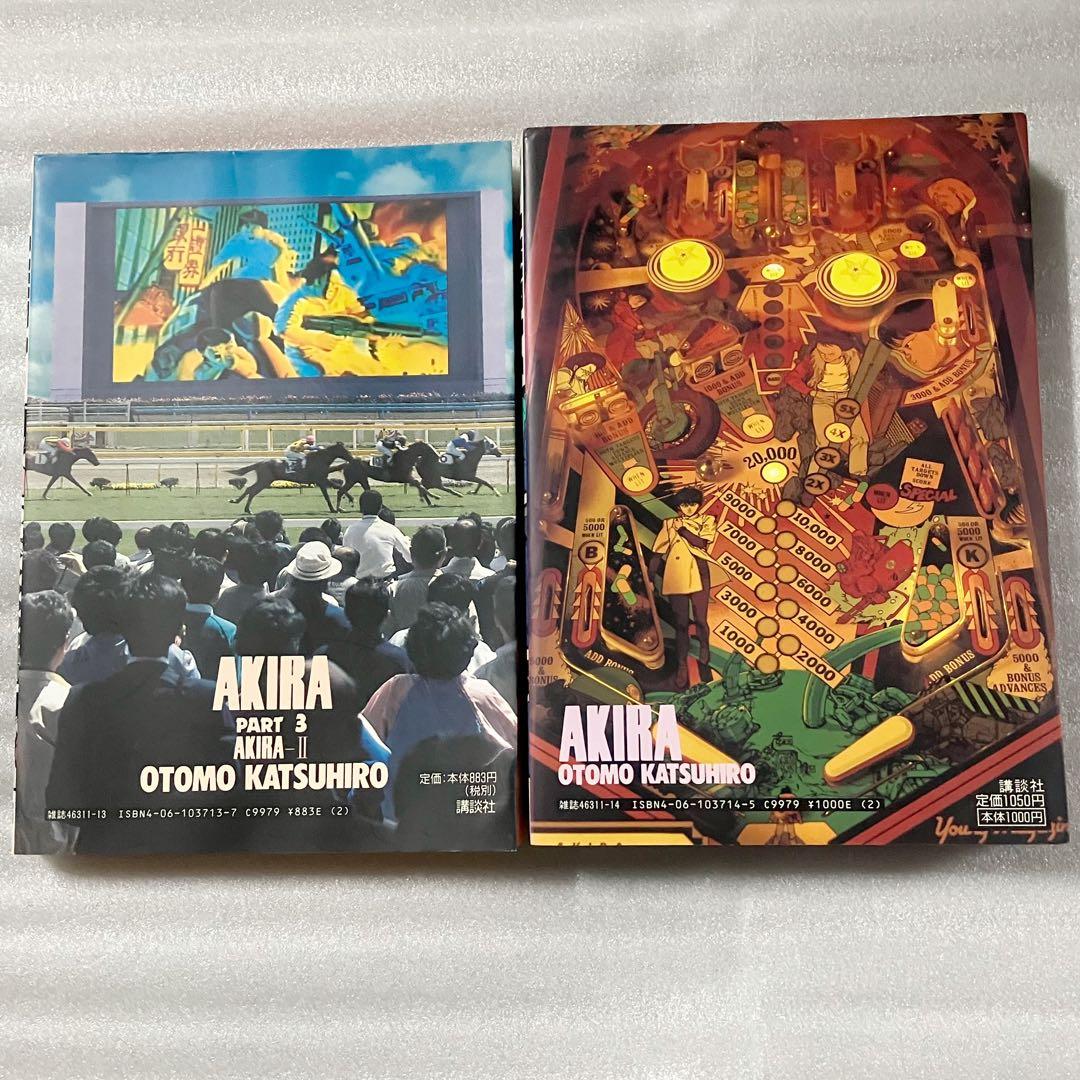 も*り様 AKIRA 全6巻 セット 大友克洋 講談社 ヤングマガジン アキラ