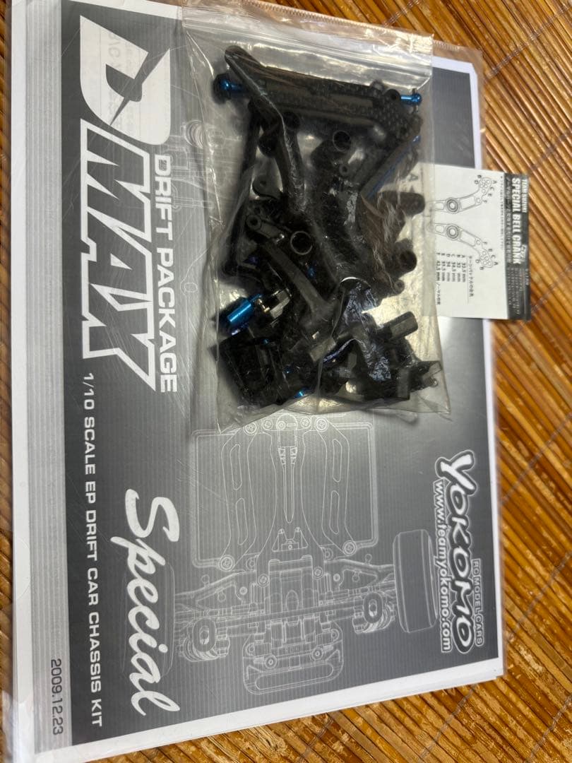 ヨコモ　DMAX special