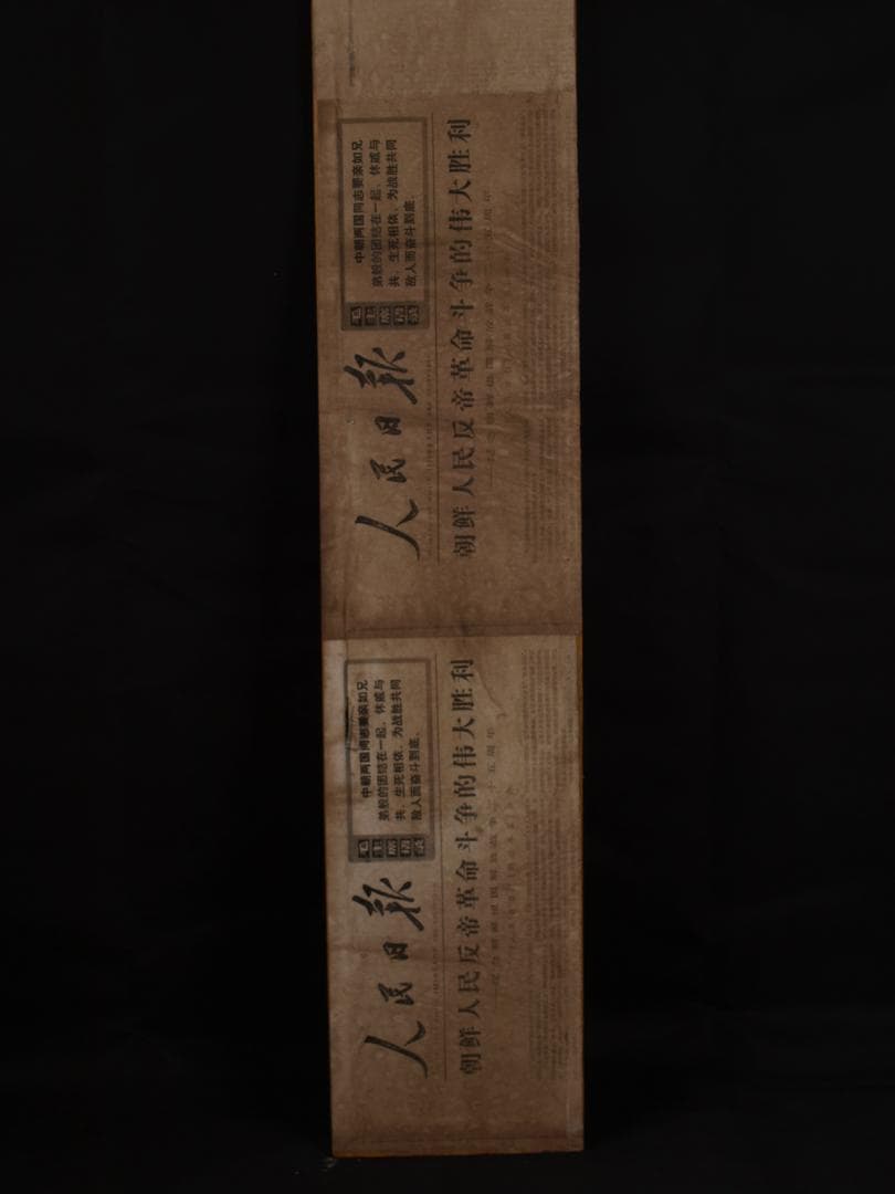 中国近代　古掛け軸中国民間画家 肉筆保證 唐物 AK1584A10-4