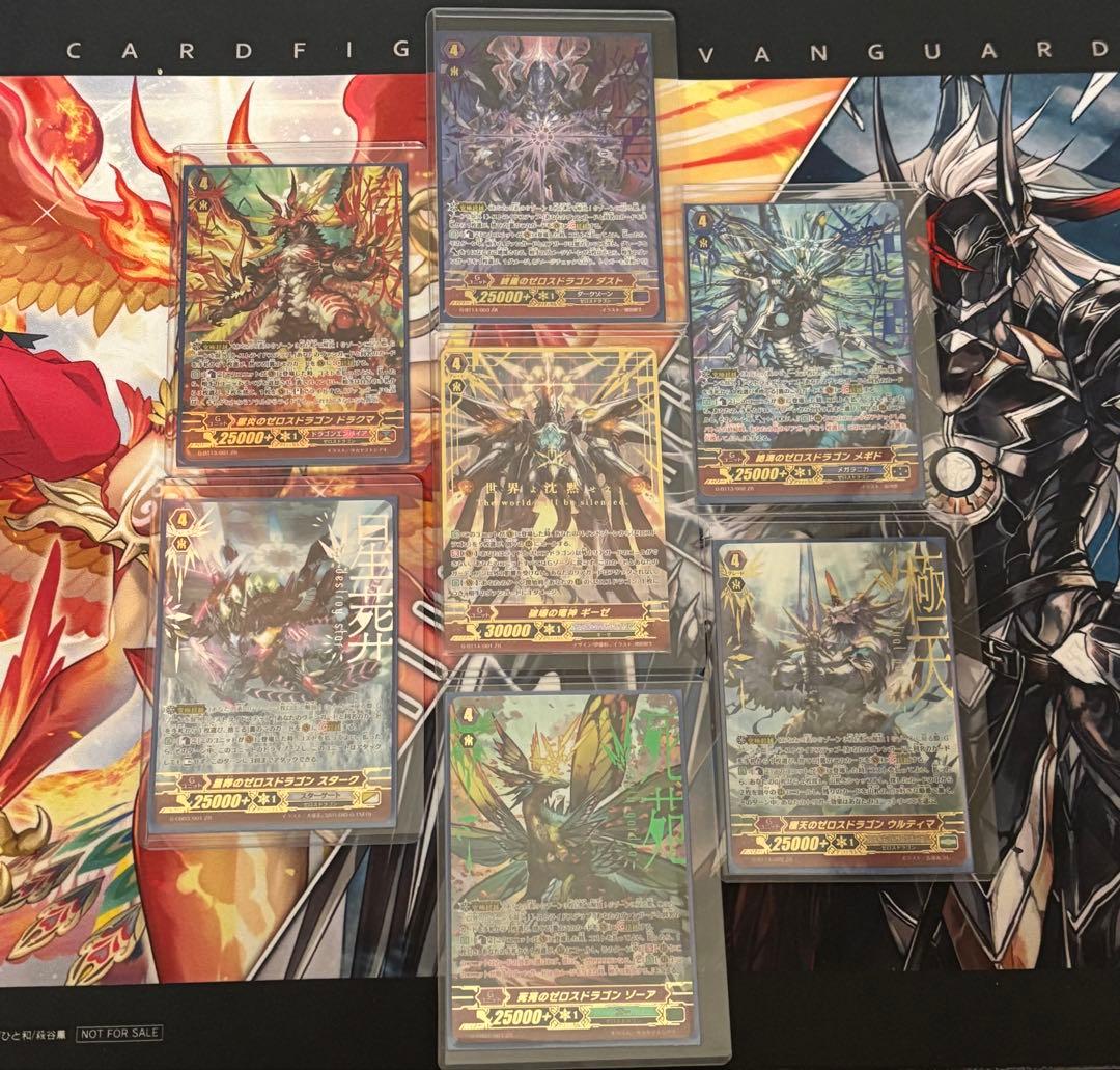 ヴァンガード　旧レギュレーション