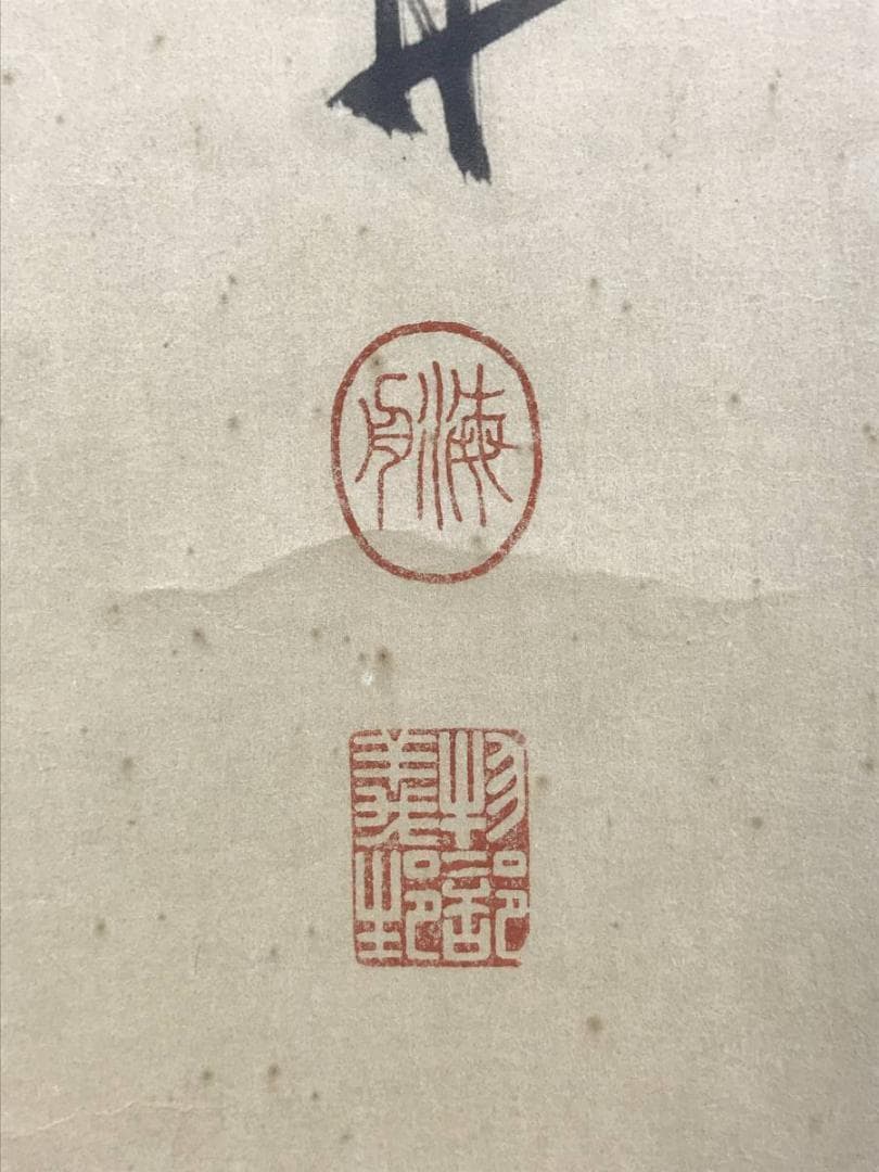 【複製】勝海舟/二行書/歴観/印刷/工芸品/掛軸/名家伝来/AD-696