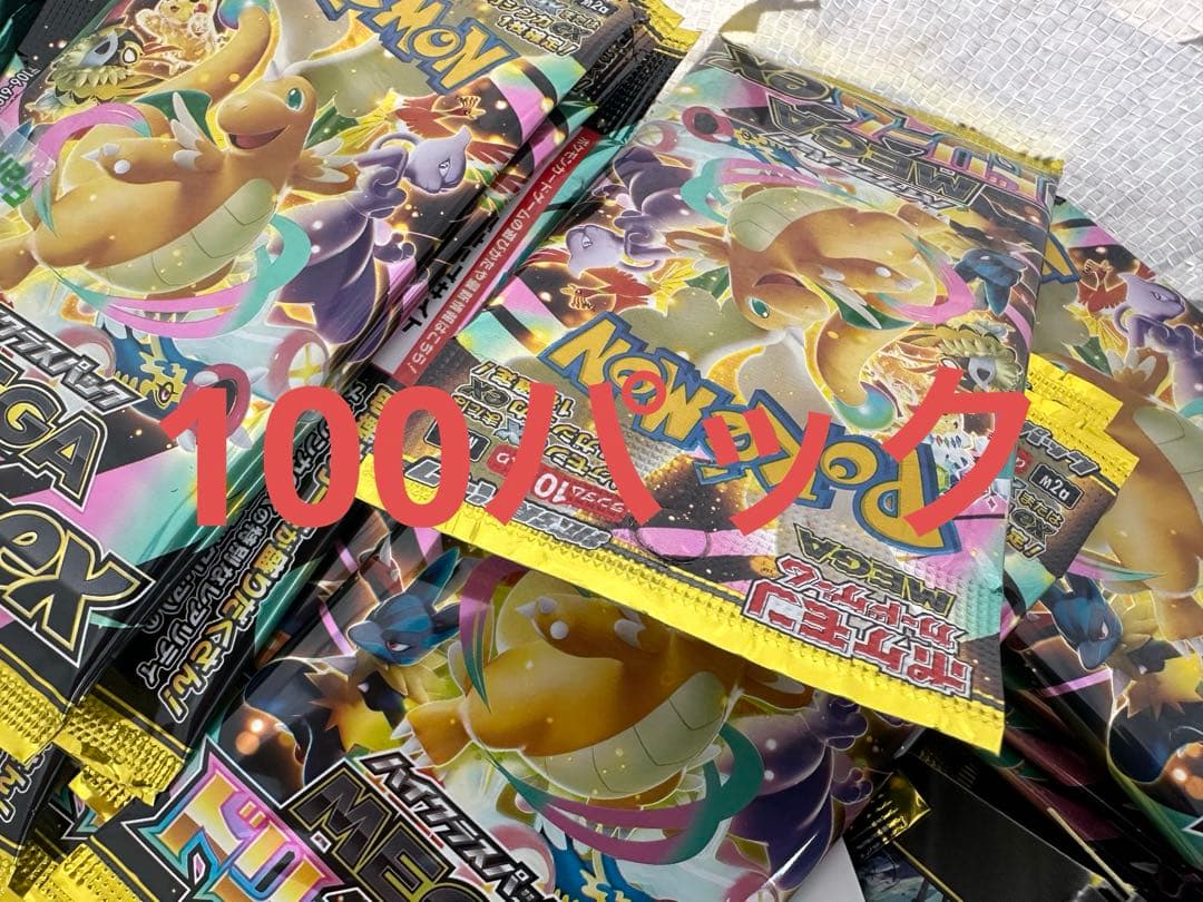 ポケモンカードゲーム「MEGAドリームex」パック　サーチ済み　100パック