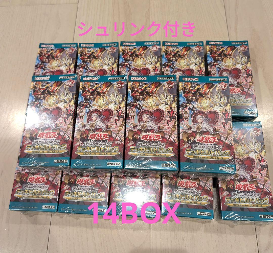 遊戯王 デッキビルドパック クロスオーバー•ブレイカーズ 新品14BOXセット
