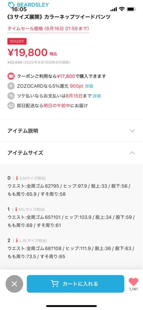 ビアズリー BEARDSLEY カラーネップツイードパンツ