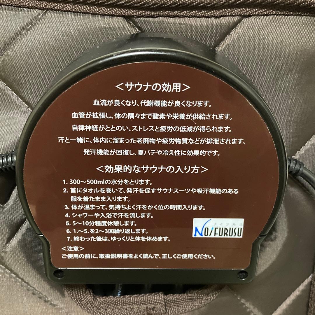 【最安値】ホームサウナ ノイフルス 家庭用サウナ SPA NH-001 遠赤外線