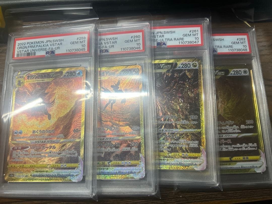 ディアルガ アルセウス パルキア ギラティナVSTAR psa10 連番