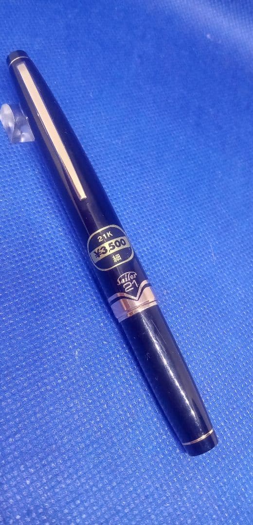セーラー 万年筆 21金黒