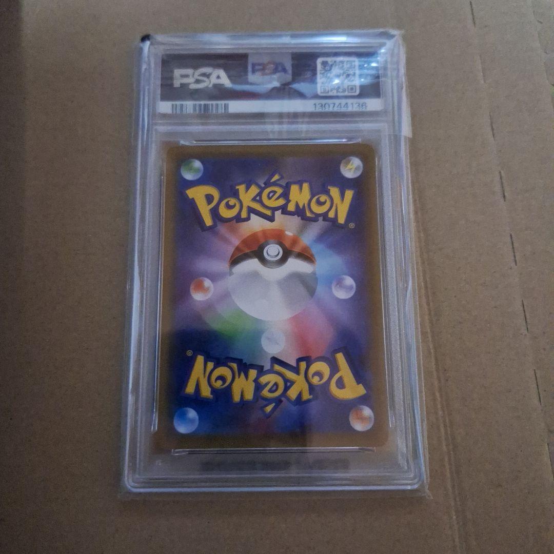 じ*る様 リーリエの全力 SR SM11b ドリームリーグ 068/049PSA