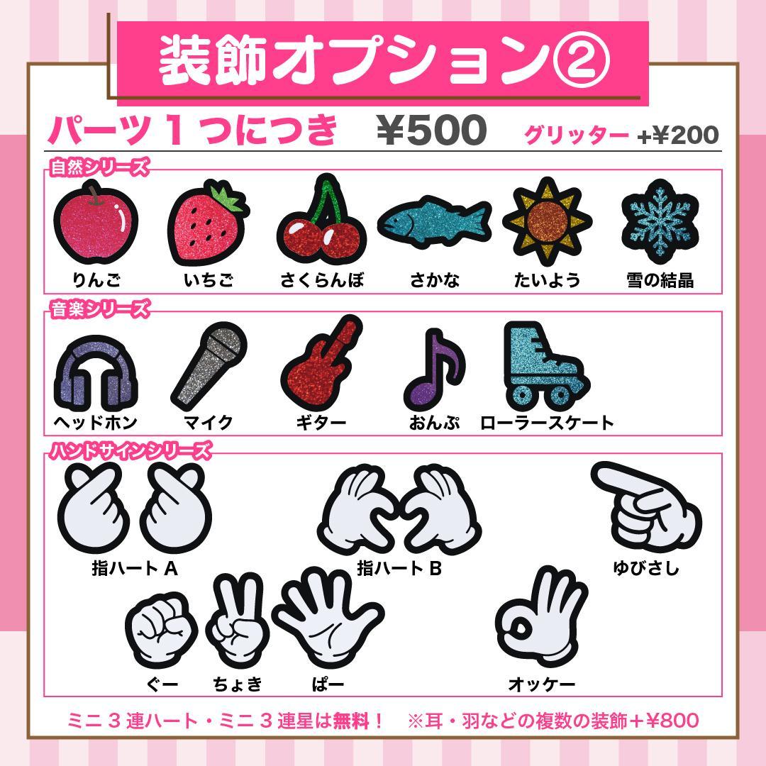 うちわ屋さん♡装飾素材サンプル集♡ 名前 文字 ハングル ボード 連結 オーダー