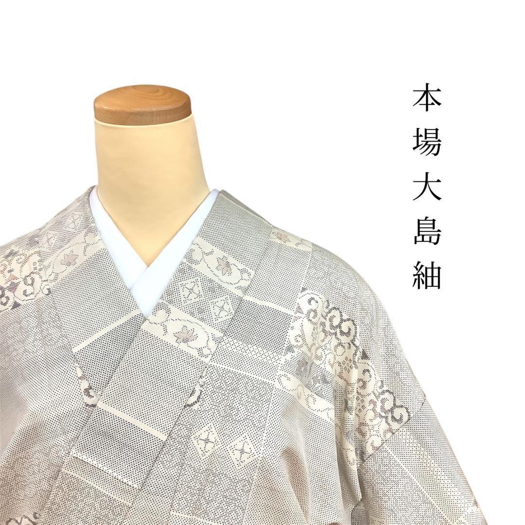 ◎mk-1109　　本場大島紬　白大島　西野織物　証付き　中古品　　1-15