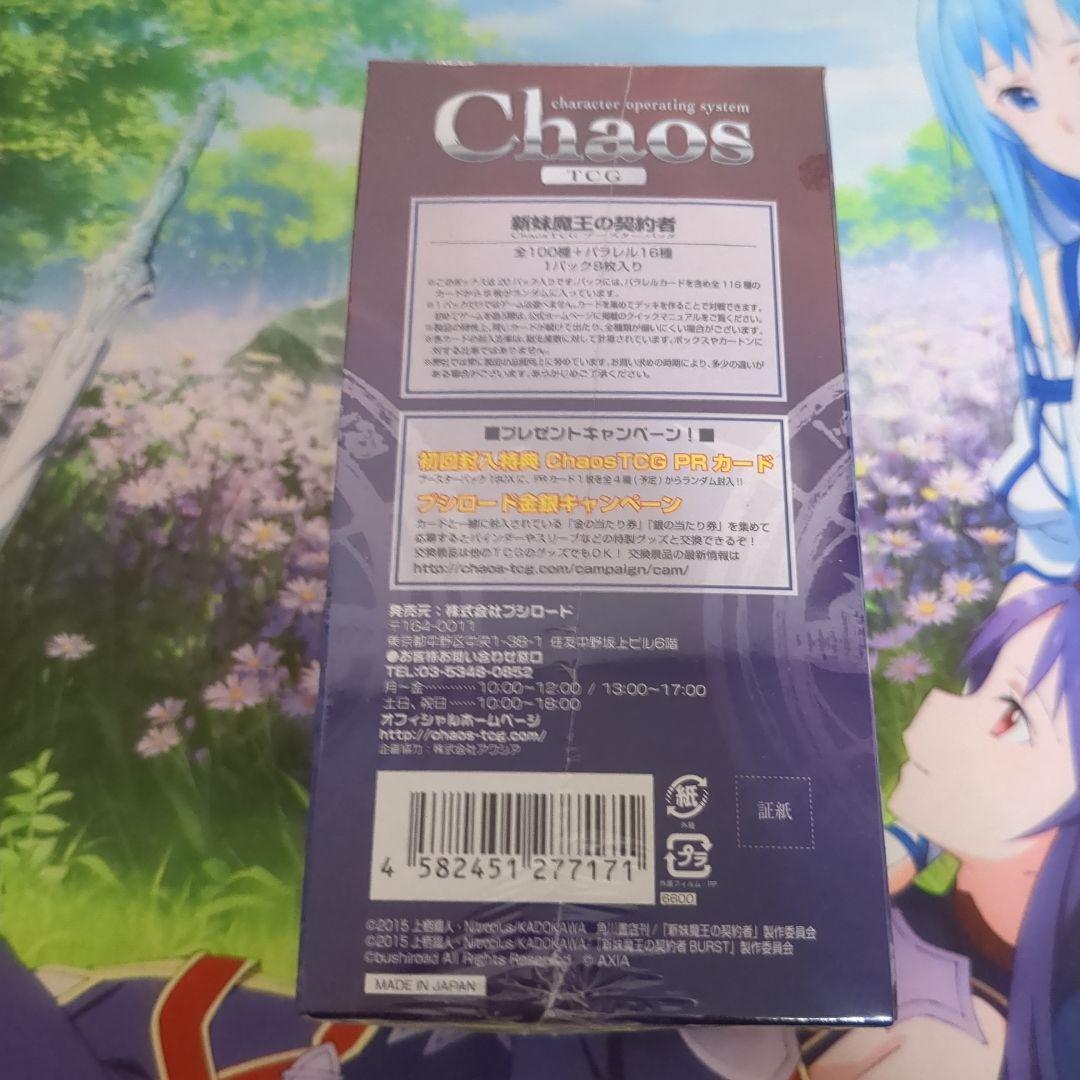 Chaos TCG 新妹魔王の契約者 ブースター BOX Chaostcg