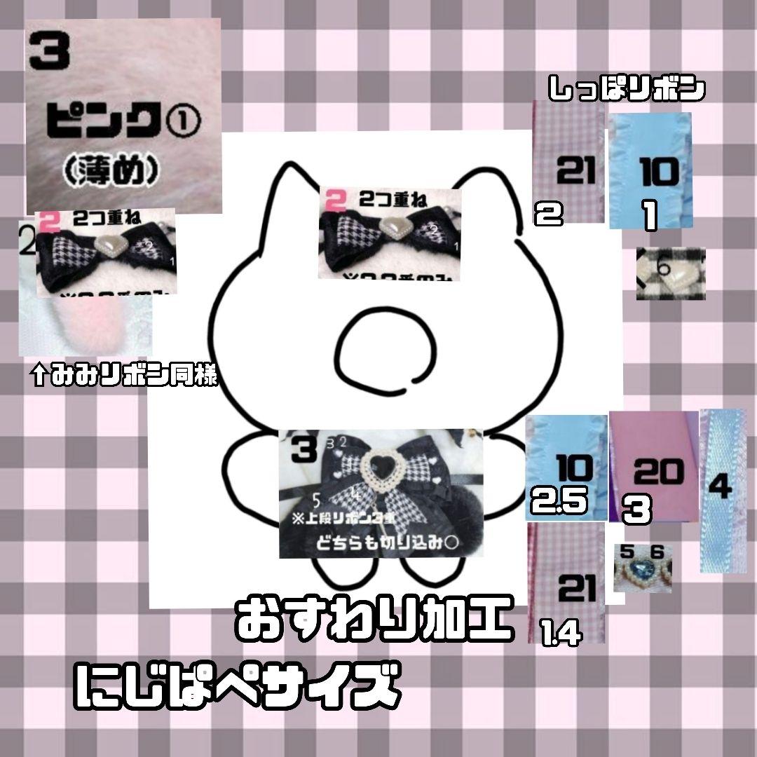 yuyu♡　　ぬい服　オーダー