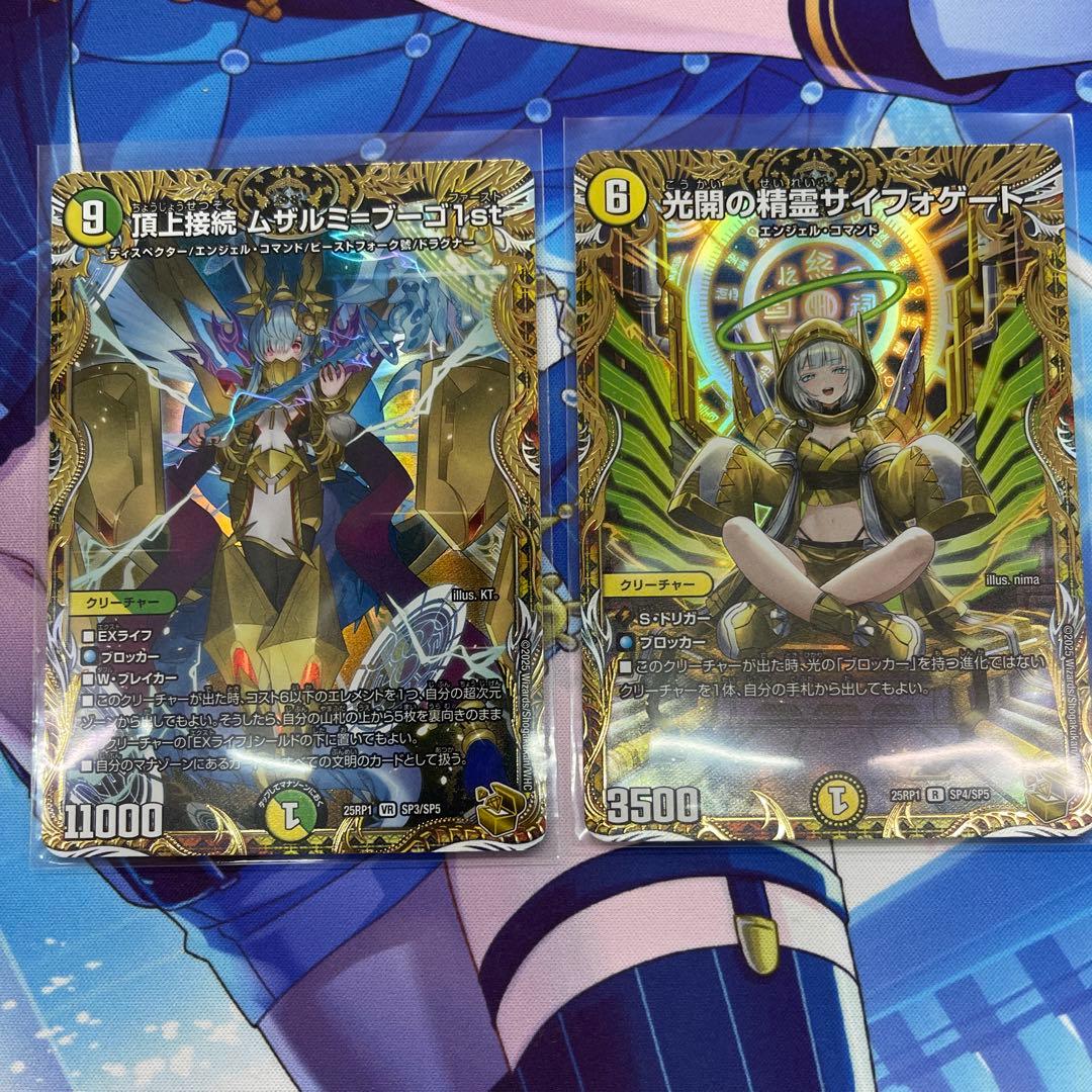 光開の精霊サイフォゲート 頂上接続ムザルミブーゴ