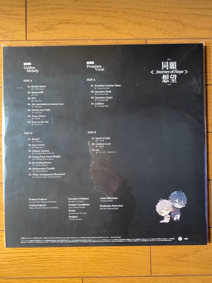 アークナイツ　サントラ　「同願想望」レコード　[帯付]