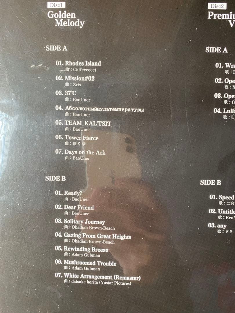 アークナイツ　サントラ　「同願想望」レコード　[帯付]