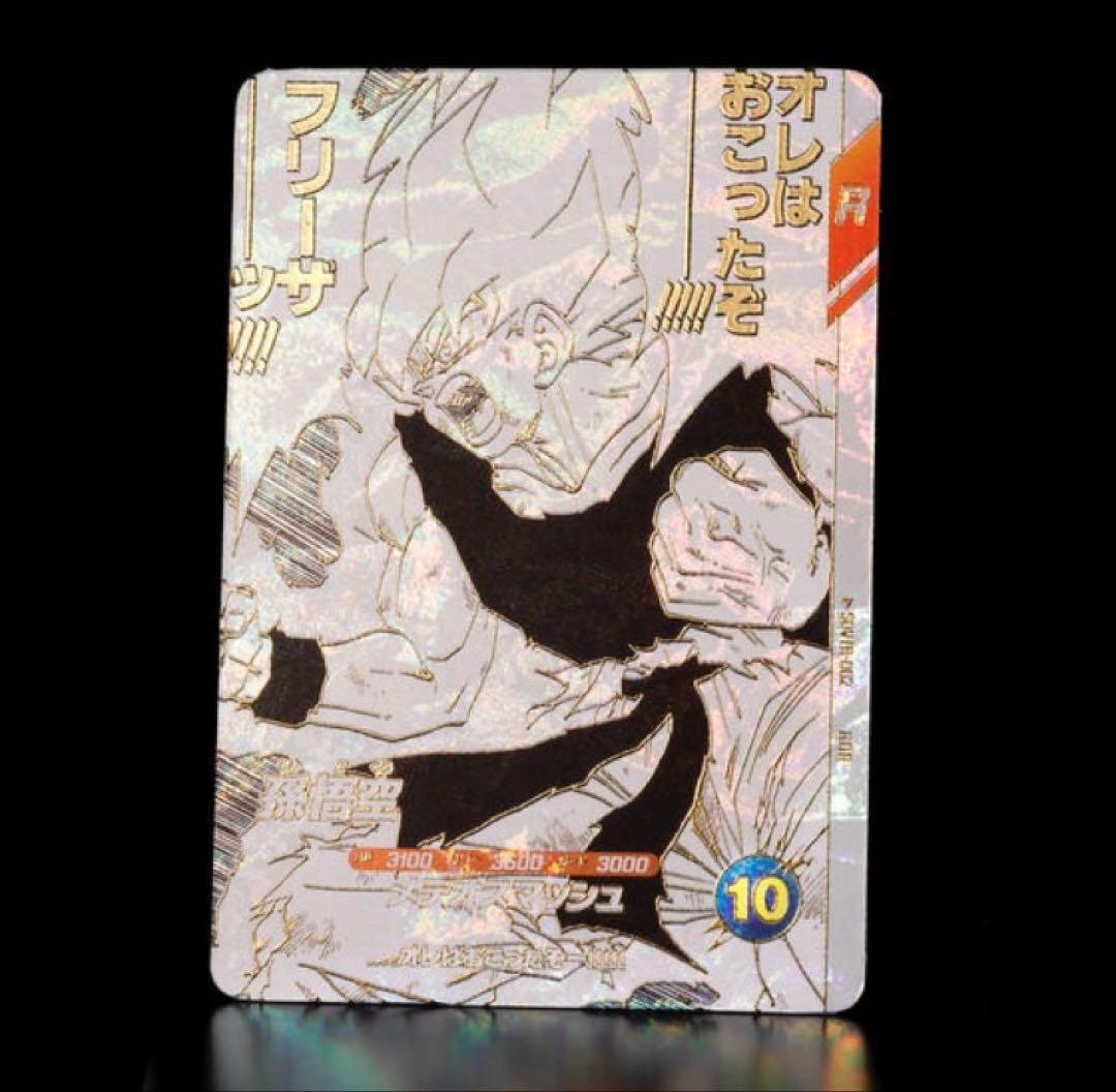 ドラゴンボールスーパーダイバーズ 9ポケットバインダーセット 40th 新品