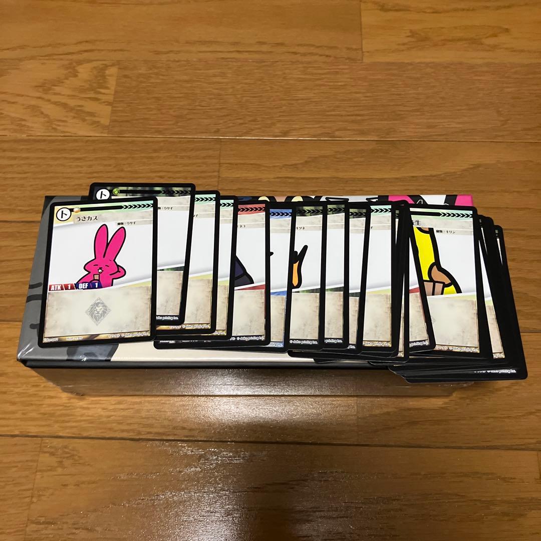 アニマルカードゲーム 未開封