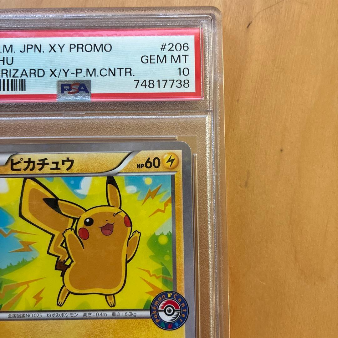 ピカチュウ PSA10 スペシャルBOX メガリザードン ポンチョプロモ