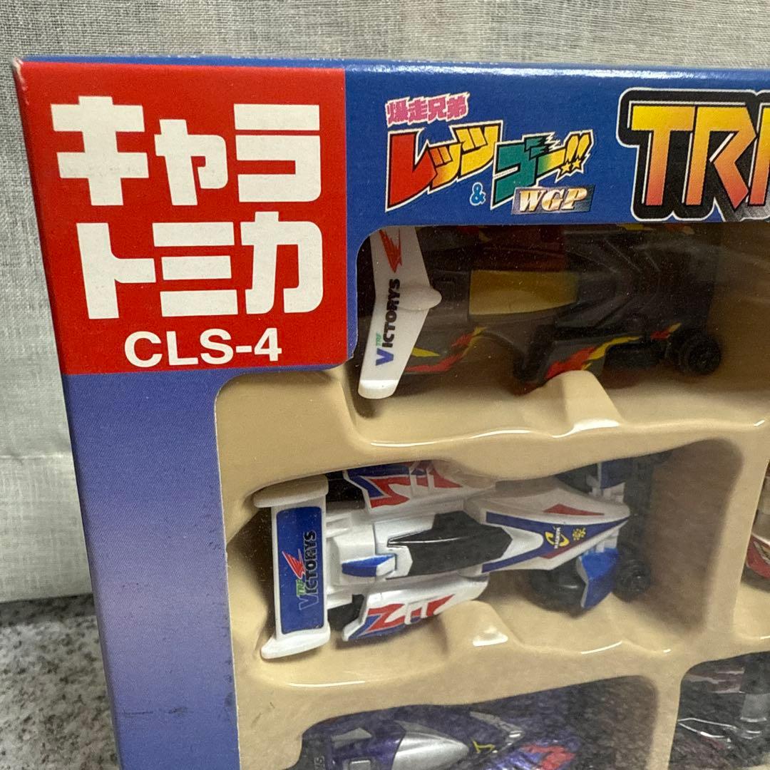 ★Kスけ★新品未使用品キャラトミカ　爆走兄弟　TRFビクトリーズ+1セット