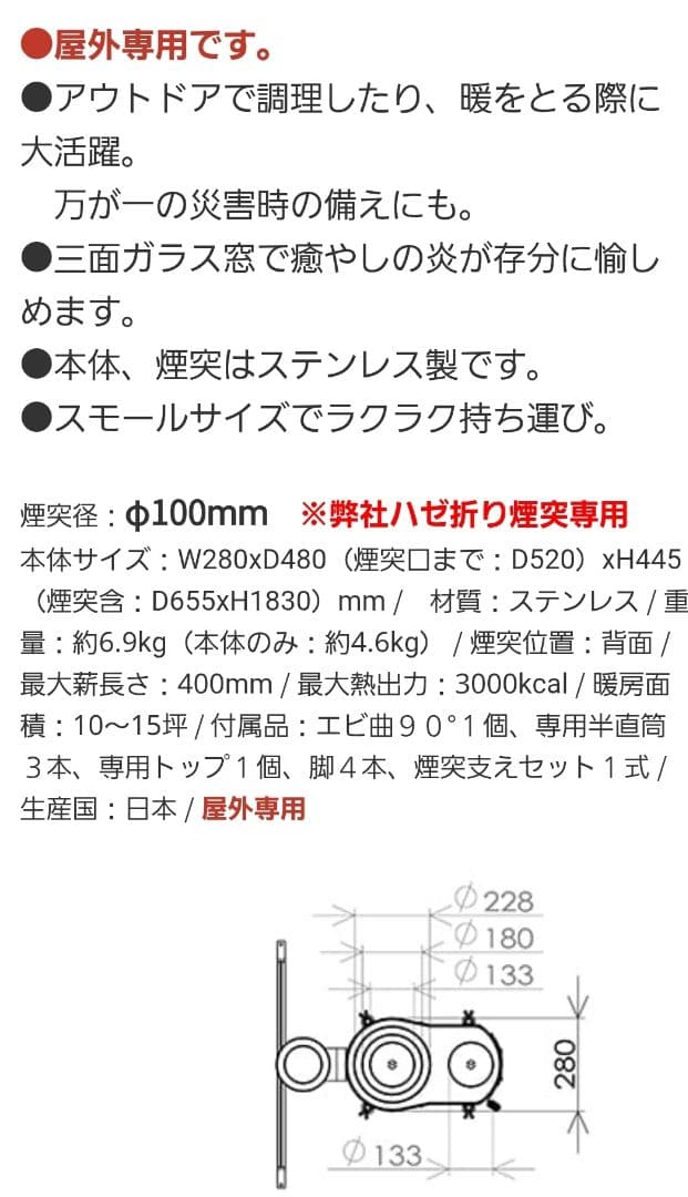 新品　ホンマ製作所　ステンレスストーブコンロセット APS-48DX　薪ストーブ