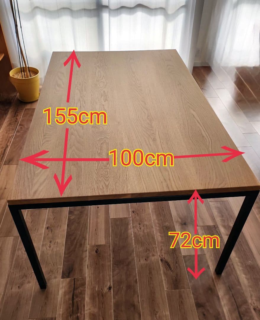 ダイニングテーブル アイアン×無垢材(オーク)