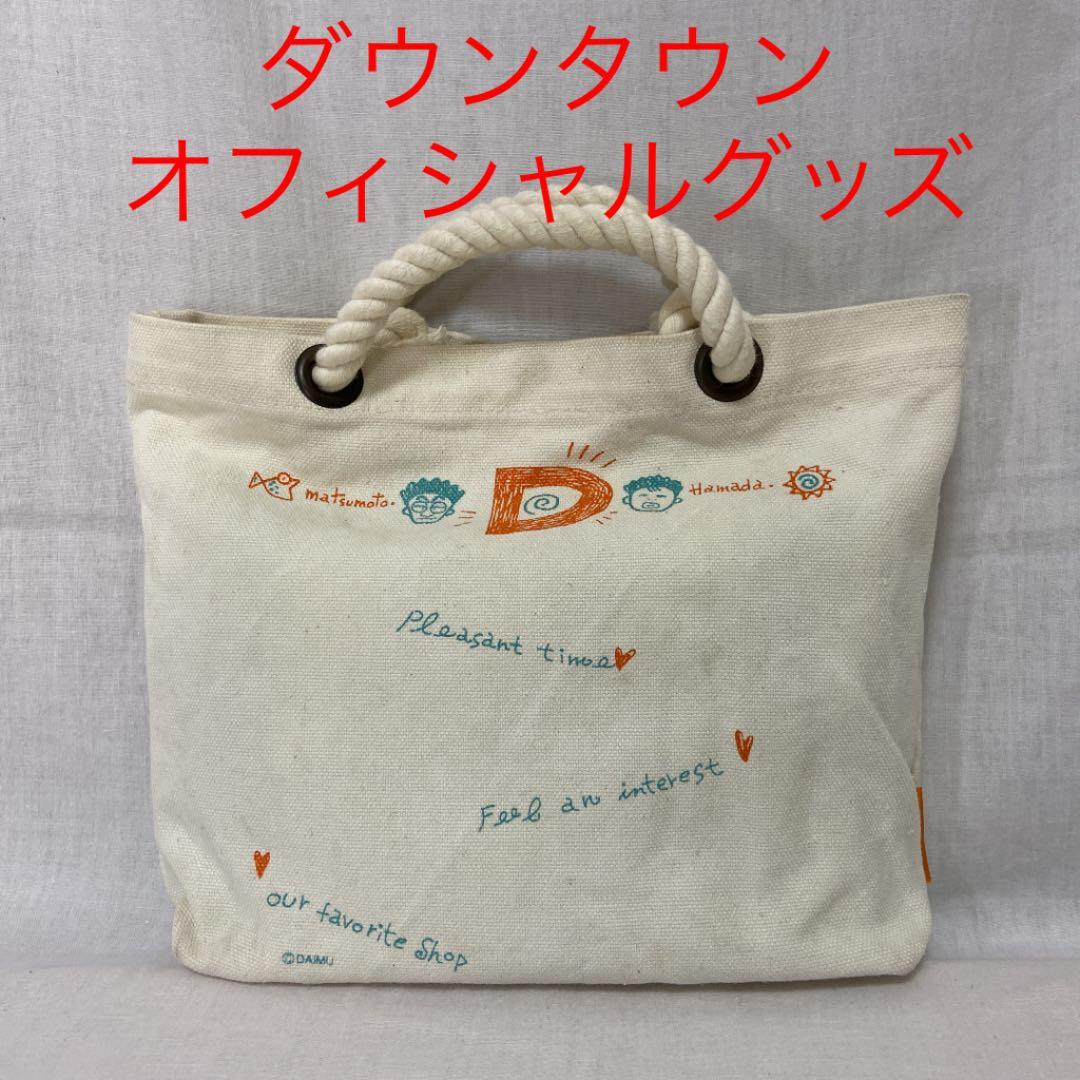 ダウンタウン　トートバッグ