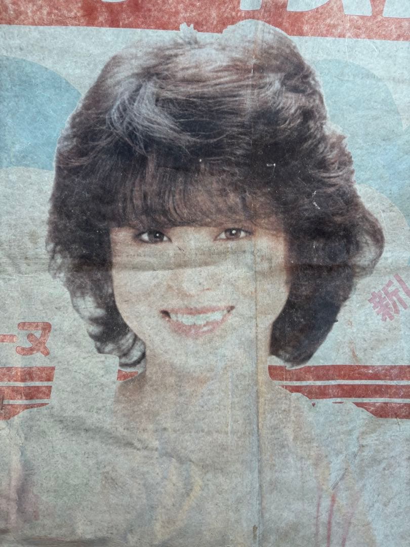 【非売品】80年代当時物 松田聖子 巨大シート グリコアイスクリーム