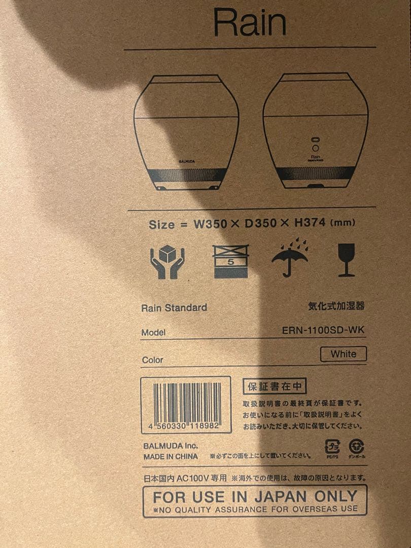【ほぼ新品】BALMUDA 加湿器 Rain ERN-1100SD-WK