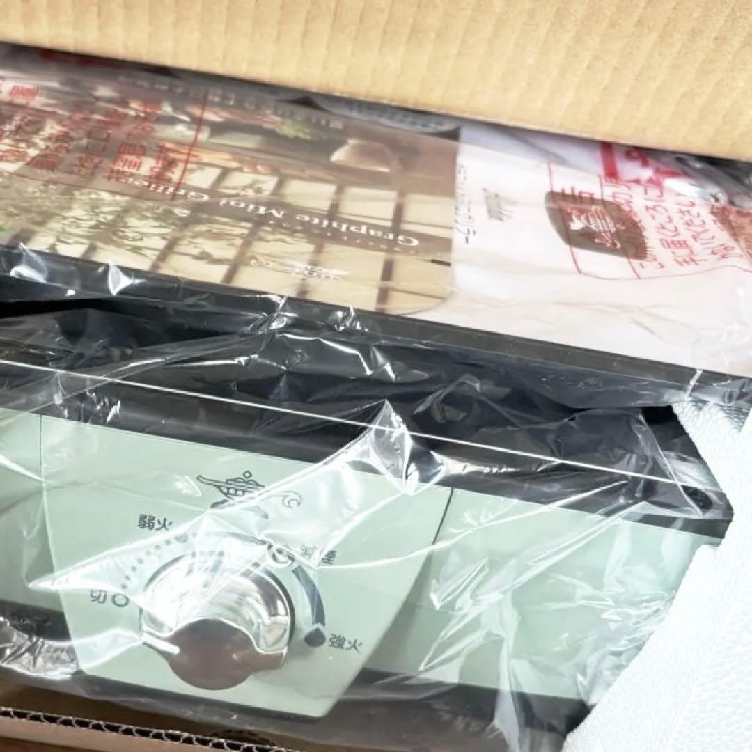 【新品未使用】 Aladdin グラファイトミニグリラー CAG-MG7A(G)