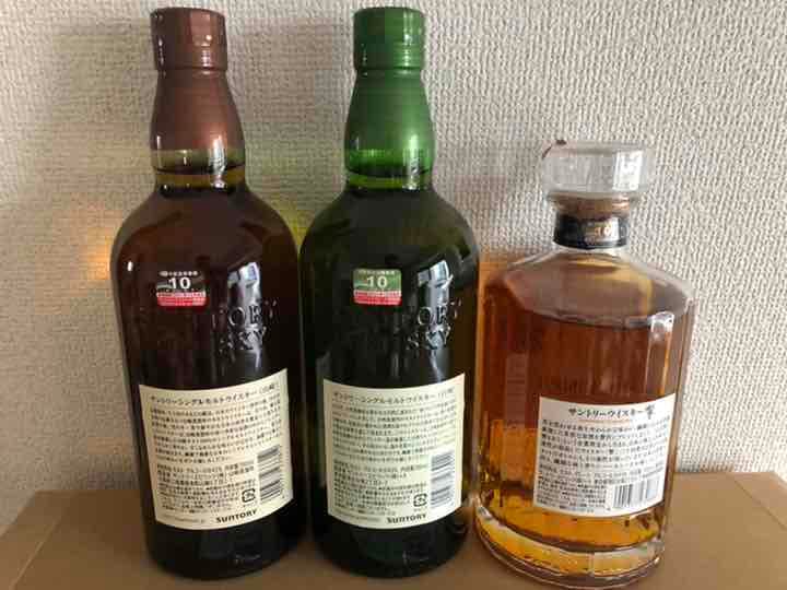 サントリー 山崎 700ml