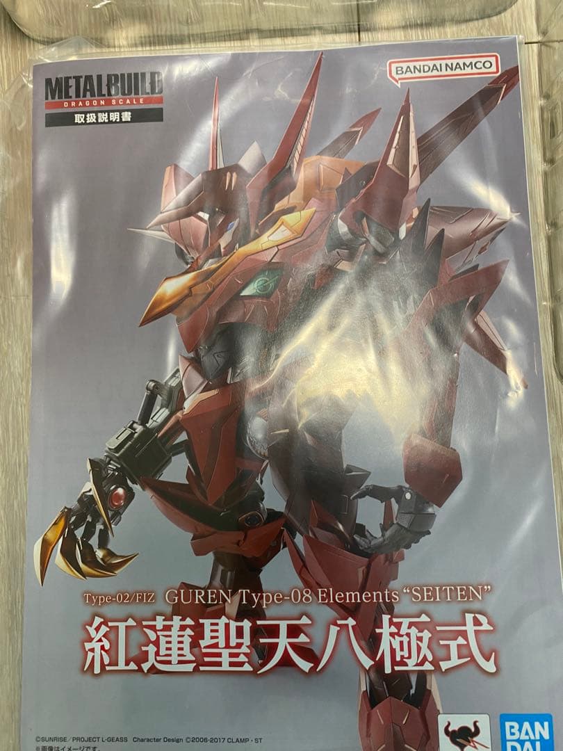 交渉歓迎　メタルビルド　ランスロットアルビオン＆紅蓮聖天八極式　2体セット