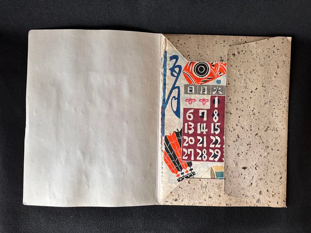 【人間国宝】芹沢銈介 染色家 1983年 1月〜12月 型染カレンダー 型絵染