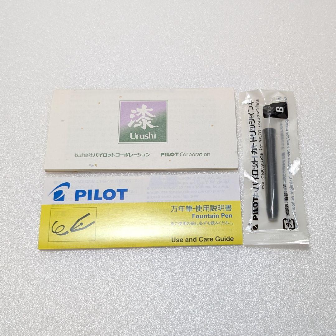 パイロット カスタムURUSHI 朱 M 中字