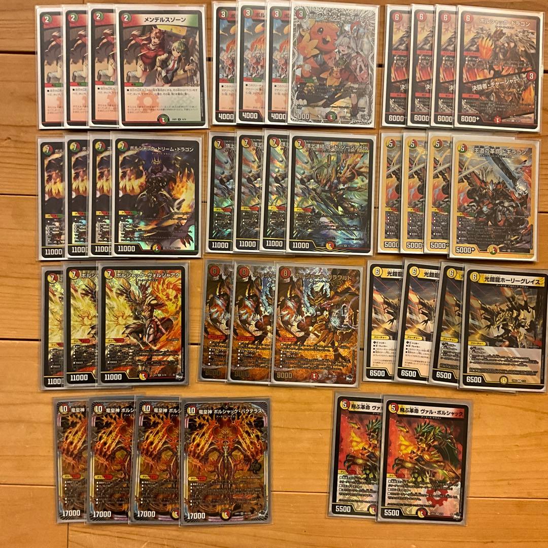 か*ん様 デュエマ引退品　大量　まとめ売り　デッキ　デッキパーツ　VRSR 優良