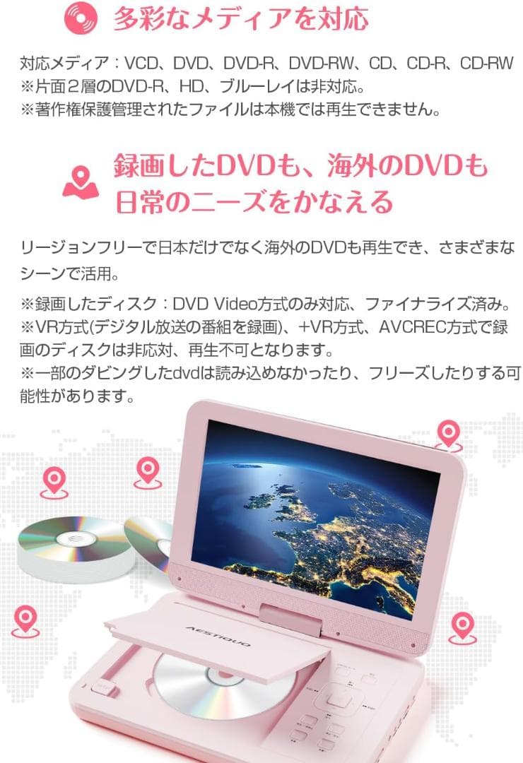 ポータブルDVDプレーヤー 10.5インチ 最大5H連続再生 リージョンフリー