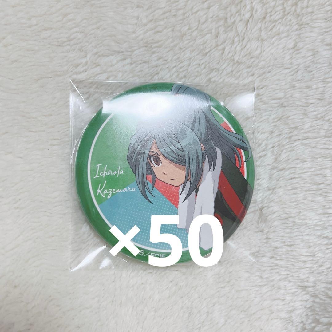 イナズマイレブン 風丸