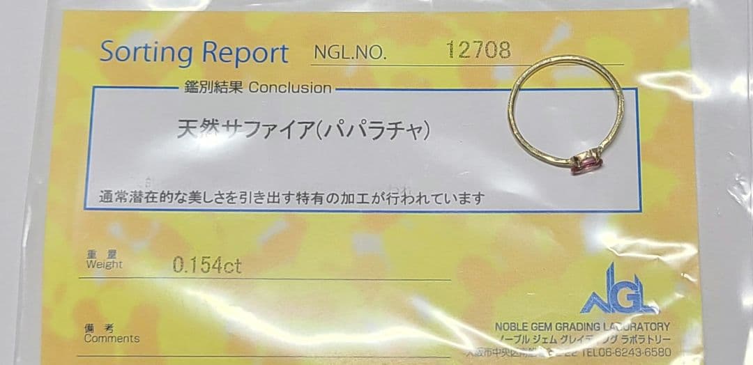 なお★パパラチアサファイア★リングオーダーソ付