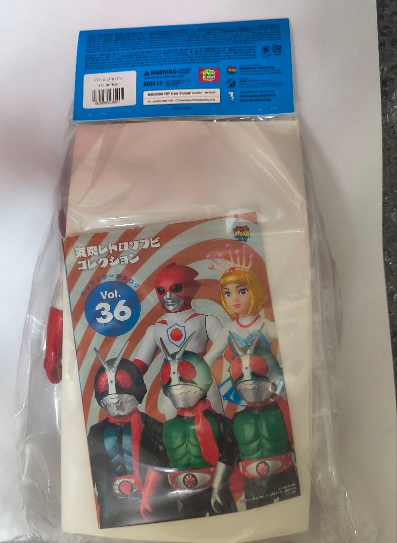 東映レトロソフビコレクション　バトルジャパン