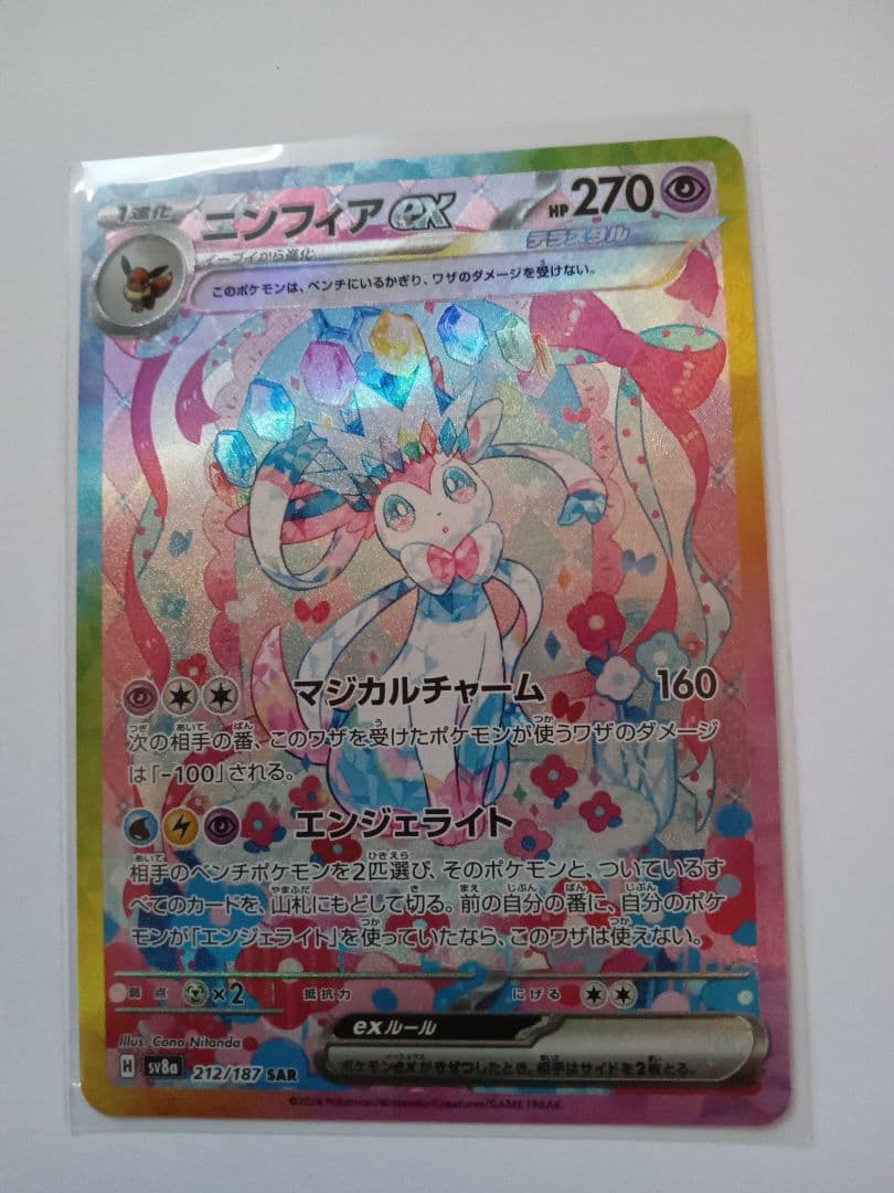 ポケモンカード引退品まとめ