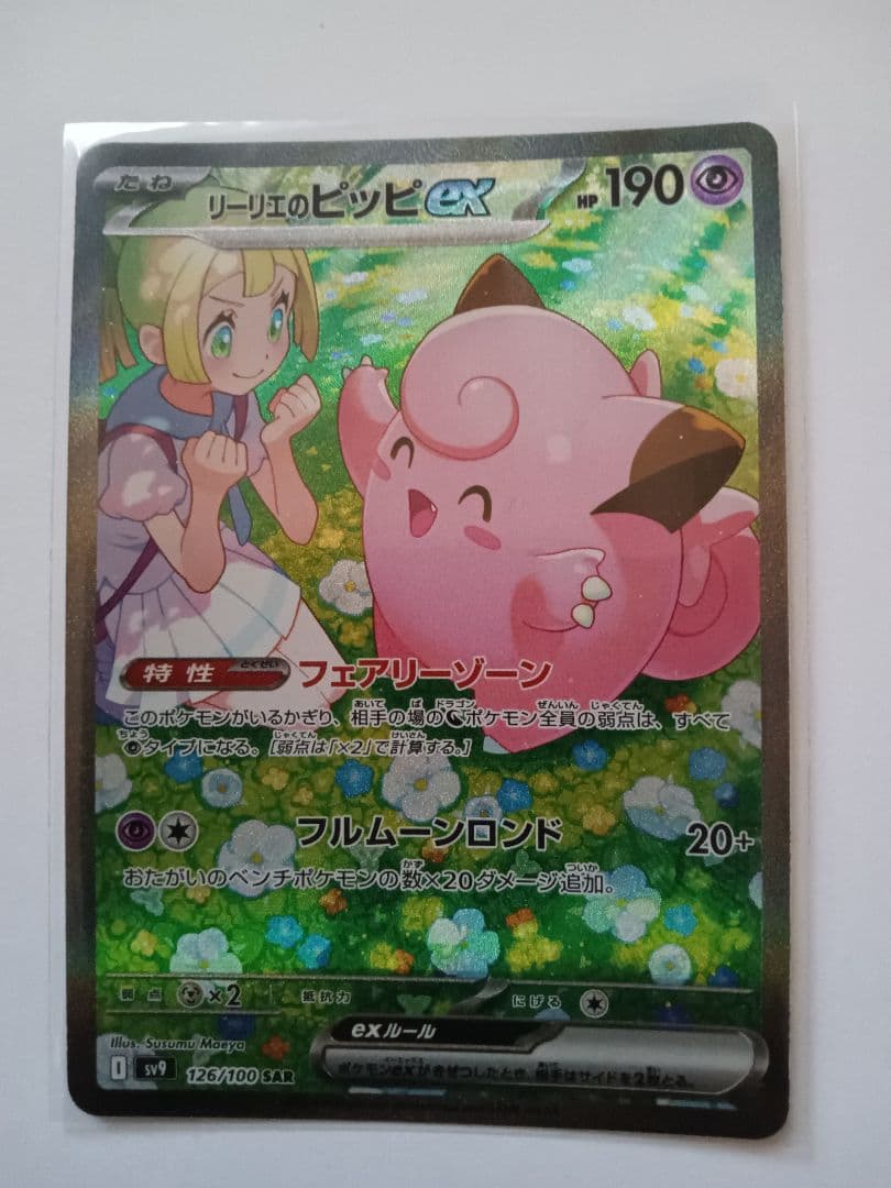 ポケモンカード引退品まとめ