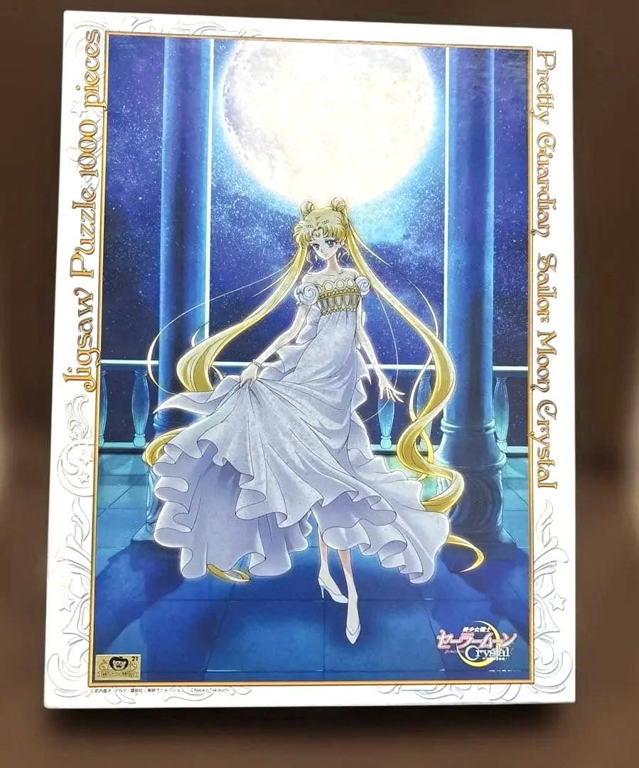 【廃版】 レア セーラームーンCrystal ジグソーパズル 1000ピース