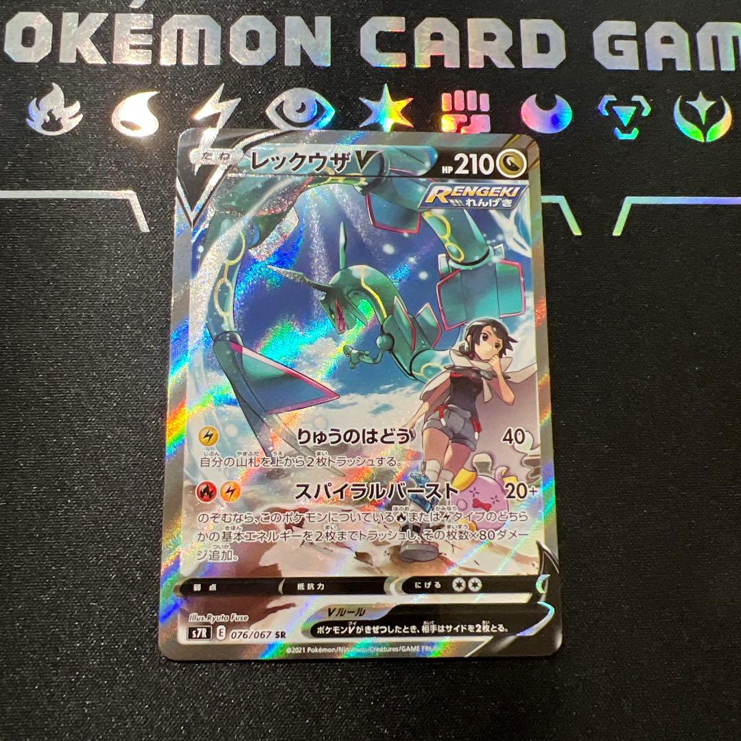 週末値下げ！レックウザV SA 1枚