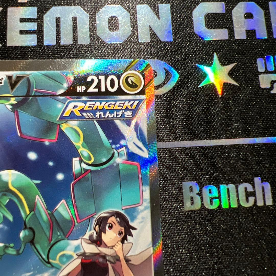 週末値下げ！レックウザV SA 1枚